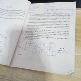 安全列车间隔控制系统   一版一印   品相不好见照片