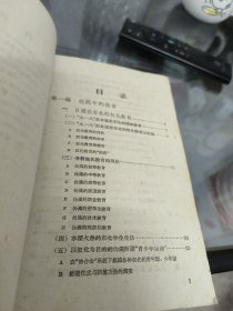 抗战中的中国文化教育