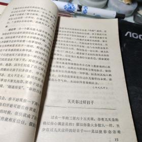 人生的忠告 作者:  读者编辑部 出版社:  甘肃人民出版社 出版时间:  1989年2次见图！