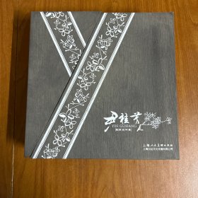 尹桂芳越剧连环画--《梁山伯与祝英台上下》《宝玉与黛玉》《珍珠塔》共四册