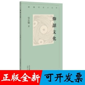 新编历史小丛书 仰韶文化