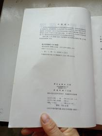 现代法医学