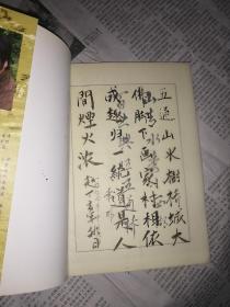 摇啊摇 摇到五通桥（书内整洁无勾划，书前付页写有毛笔字，个人认为是作者的自题诗一首）