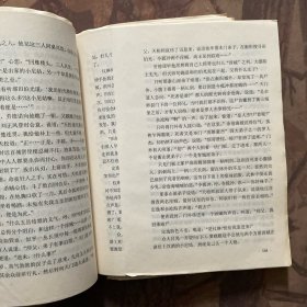 笑傲江湖（全四册）