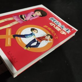 倒霉女生小豆子