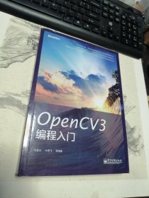 OpenCV3编程入门