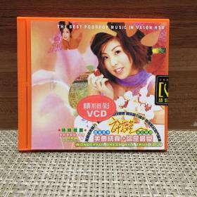 CD VCD DVD光盘 许茹芸 美梦成真+你是最爱 1VCD碟装