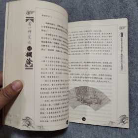 有一种策略叫“糊涂”
