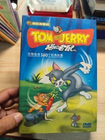 猫和老鼠完整收入140个经典故事精彩完整版(DVD10碟)