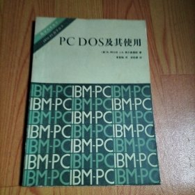 PC DOS及其应用