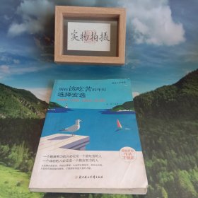 全10册励志书籍你不努力谁也给不了你想要的生活没伞的孩子必须努力奔跑青春文学励志书受益一生的十本书