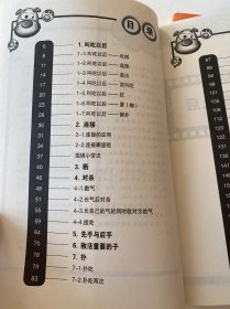 21世纪新概念·速成围棋：基础篇（上中下）赠送卡片