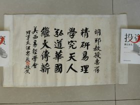 汪忠长 书法 70x45