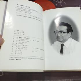 朱绍文集（一版一印 硬精装）