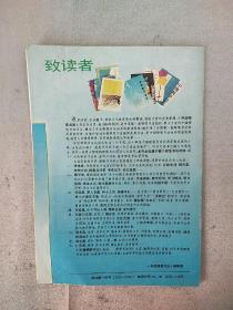 【杂志】《中国钢笔书法（双月刊）》1993年4至6期，共3本合售，内容丰富，图文并茂，内页干净，品相好！