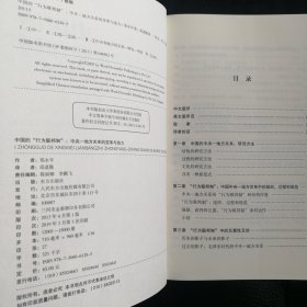 【 正版品佳 包快递】《中国的“行为联邦制”中央-地方关系的变革与动力》 包快递 当天发