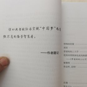 刘明管文艺作品集（三）