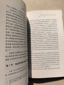 商品与拜物：审美文化语境中商品拜物教批判