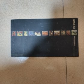 瞬间的永恒