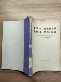 安道尔 列支敦士登 摩纳哥 圣马力诺