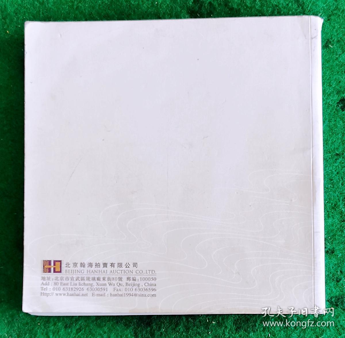 翰海2010春拍总目 楹聯135件.扇畫115.古代書畫一142件.古書畫二152.文翰59.中國玉器255.油画雕塑一现当代117.油畫雕塑二亞洲新藝術73.古籍善本199.【赵孟頫董其昌8文徵明4朱耷4张瑞图3仇英2王铎王宠沈周黄道周倪元璐方薰2徐渭华嵒2方士庻戴煕奚岡3恽寿平4金农3何绍基5刘墉9铁保3成亲王3张裕钊邓石如3任伯年3沈曾植2齐白石8张大千4溥儒3靳尚谊吴冠中罗中立.铃木良治…