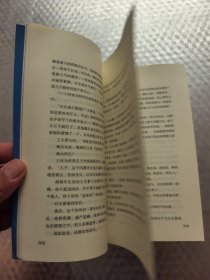 王文素传 (签赠本)