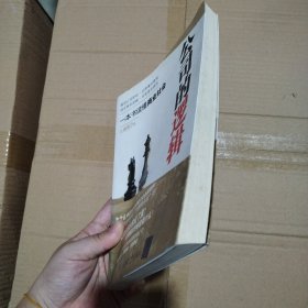 公司的逻辑：一本书读懂商业社会