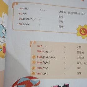 能动英语 表音密码 : 2600单词直读直拼 上中下册 +Orthographic Cipher Workbook （1+2）5本合售【内有铅笔画线】