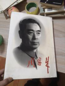 周恩来（画册）