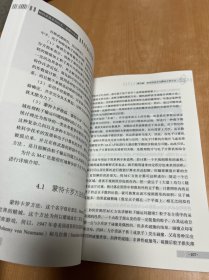 核科学技术的历史、发展与未来