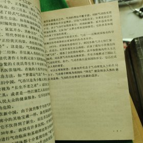 大众气功，1990年第一版第一次印刷，内外干净，无字迹划线，品相好，请看图，最佳收藏。