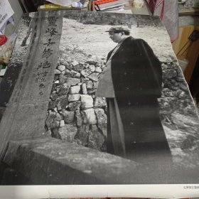 毛泽东在灵峰山。，印刷品，编号182