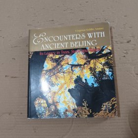 ENCOUNTERS WITH ANCIENT BEIJING寻访北京的古迹：古树，雄石、宝水