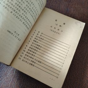 千家妙方上（精装）