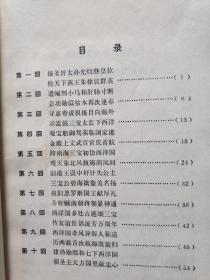 三宝太监下西洋