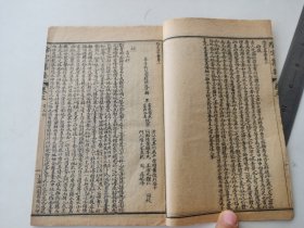 民国上海江左书林石印【阴宅集要】原装一册卷3，品好