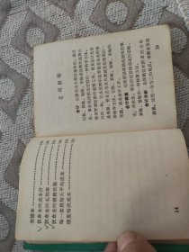 70年代的商业会计手册