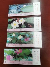 1998前后，柳州铁路局站台票 花卉-荷花 4枚一套 柳26