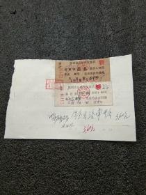 1978年12月陕西商县至洛南来回汽车票一组