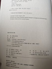 给孩子的汉字王国