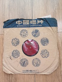 1958年老唱片重庆市川剧院（川剧高腔情探）周慕莲，江尙峯演唱，78转黑胶唱片，