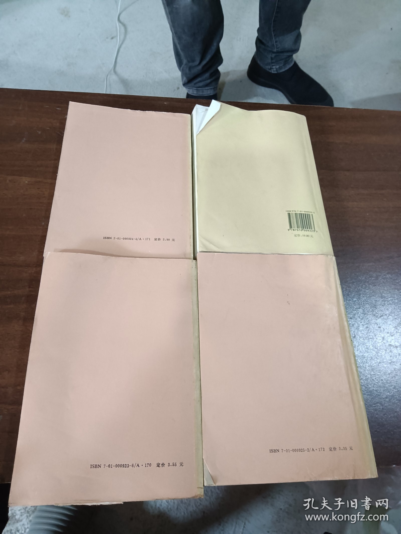 毛泽东选集1至4集