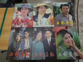 ①《大众电影》1980年：1、7、9、11、12。 1981年：1、2、4、5、6、7、8、9、10、11、12 （7、9缺外书皮）。 1982年：1、2、3、4、5、6、7、8、9、10、11、12（1、缺外书皮）。②《上影画报》1982年：3、4、5、6、7、8、9、10、11、12【共计38本如图所示合售】