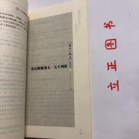 【正版现货，一版一印】老北大讲义：史记探源，这本《史记探源》的核心思想，就是崔适的学术倾向—“今文经学”。他认为《史记》本为今文学，由于刘歆和后人的篡改，乃杂有古文。他的学术影响了课堂上的一位学生：顾颉刚，顾颉刚成为疑古史派的领袖，崔适功不可没。胡适曾经开过一个“最低限度的国学书目”，里面不含司马迁的《史记》，但有崔适的这本《史记探源》。品相好，保证正版图书，库存现货实拍，下单即可发货，可读性强