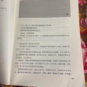 变局—皇宫紫禁城变为故宫博物院及其珍宝文物变迁历史纪实（原名涅槃）