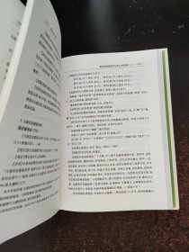 中华古籍保护计划：书志（精装）