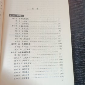 象棋妙局大观