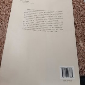 雅债：文徵明的社交性艺术