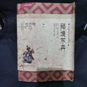 秘境不丹：不丹王太后作品