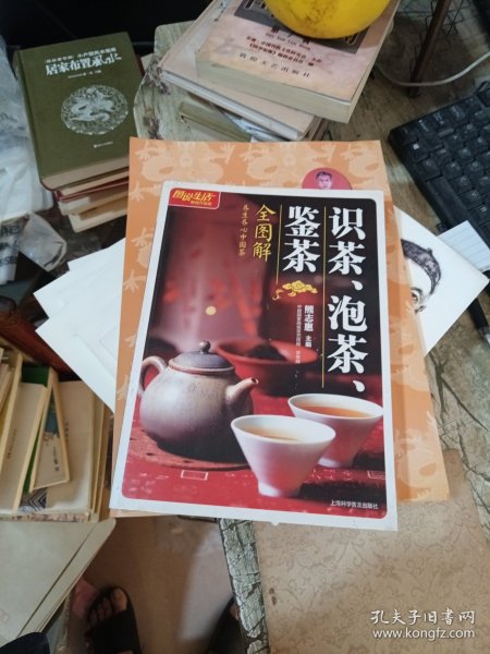 识茶、泡茶、鉴茶全图解